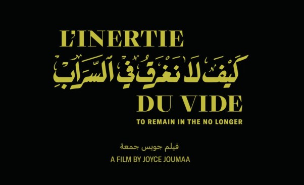 Stills from the كیف لا نغرق في السراب / To Remain in the No Longer trailer